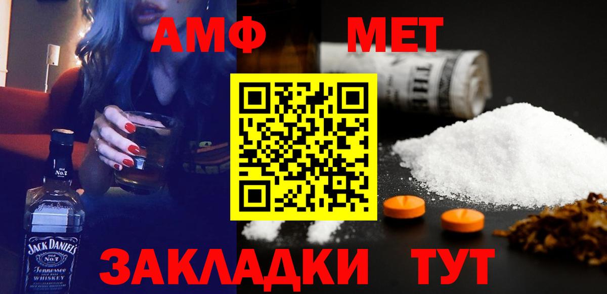 Amphetamine VHQ  Вход с VPN  Лангепас 