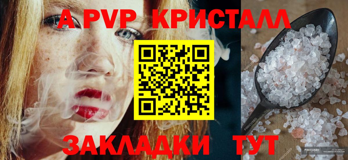 APVP мука Лангепас