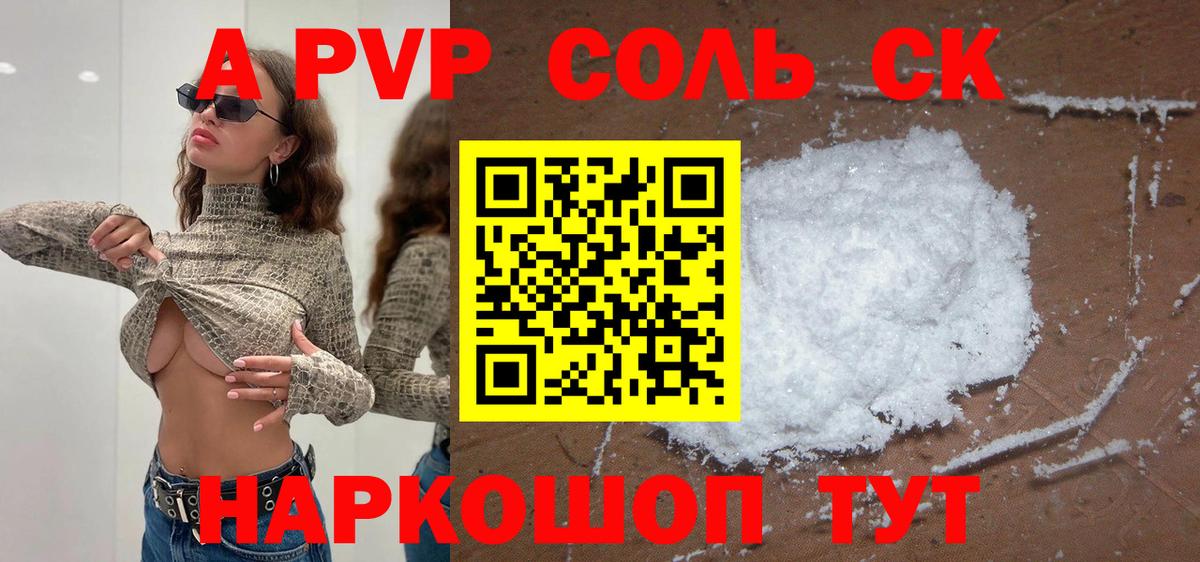 Лангепас  APVP СК КРИС  APVP  как найти   Alfa_PVP мука  Вход с VPN 
