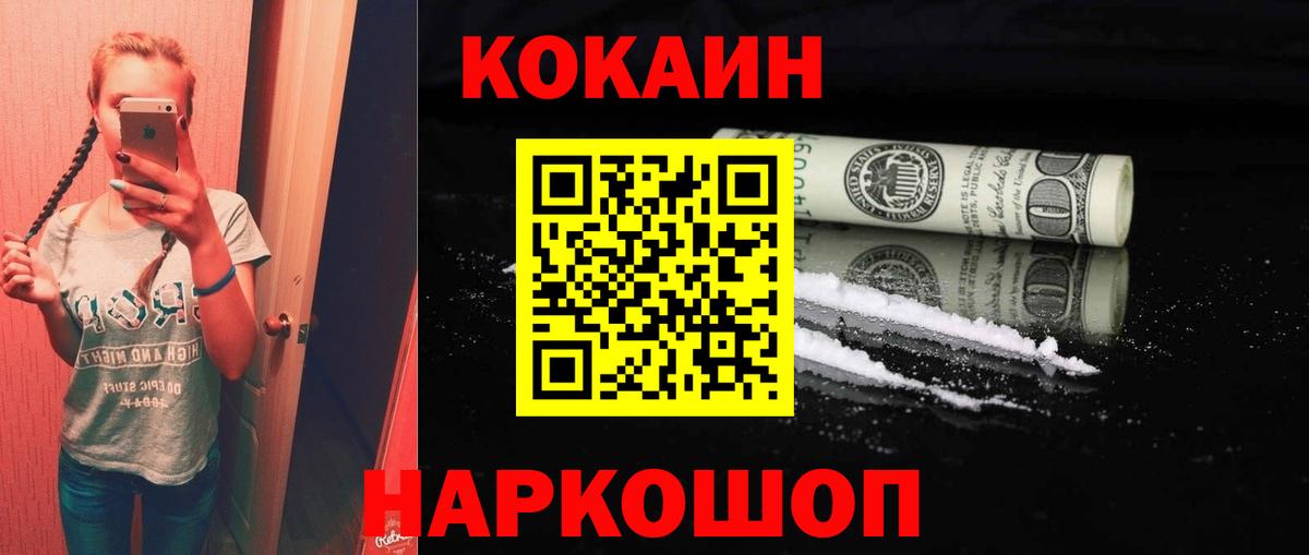 Cocaine 97%  Вход с VPN  цена   Лангепас 