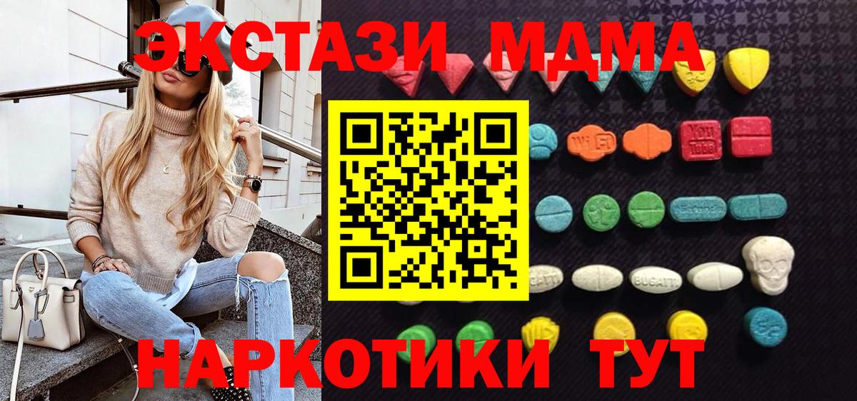 Экстази круглые Лангепас