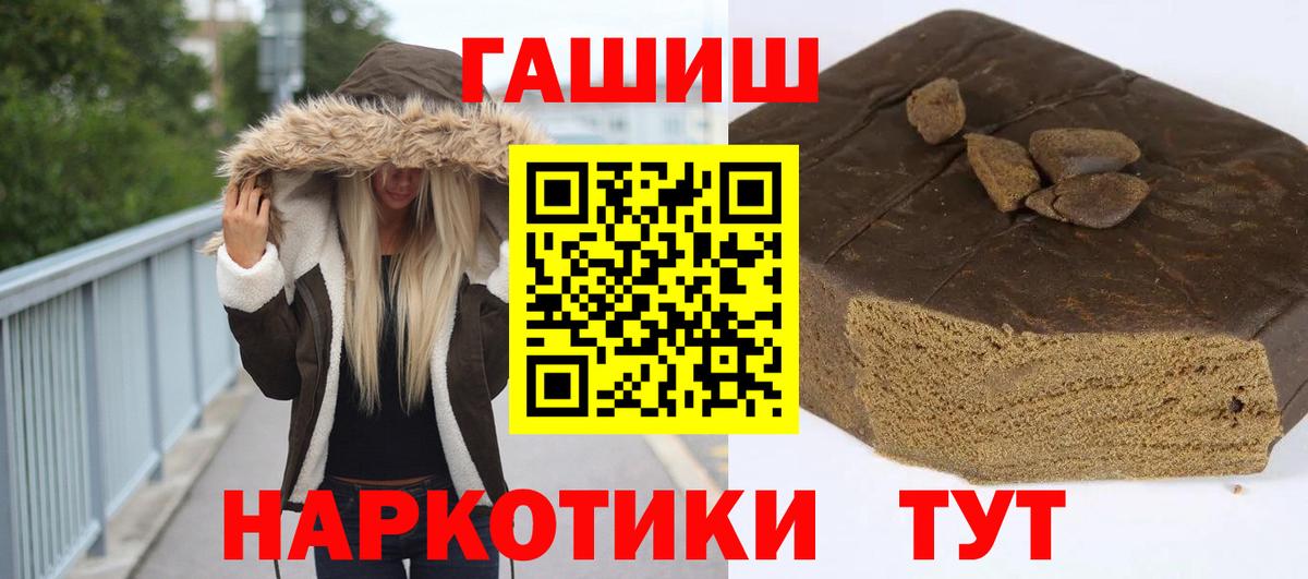 ГАШИШ AMNESIA HAZE  ГАШИШ  Лангепас  Вход с VPN  ГАШИШ гашик 