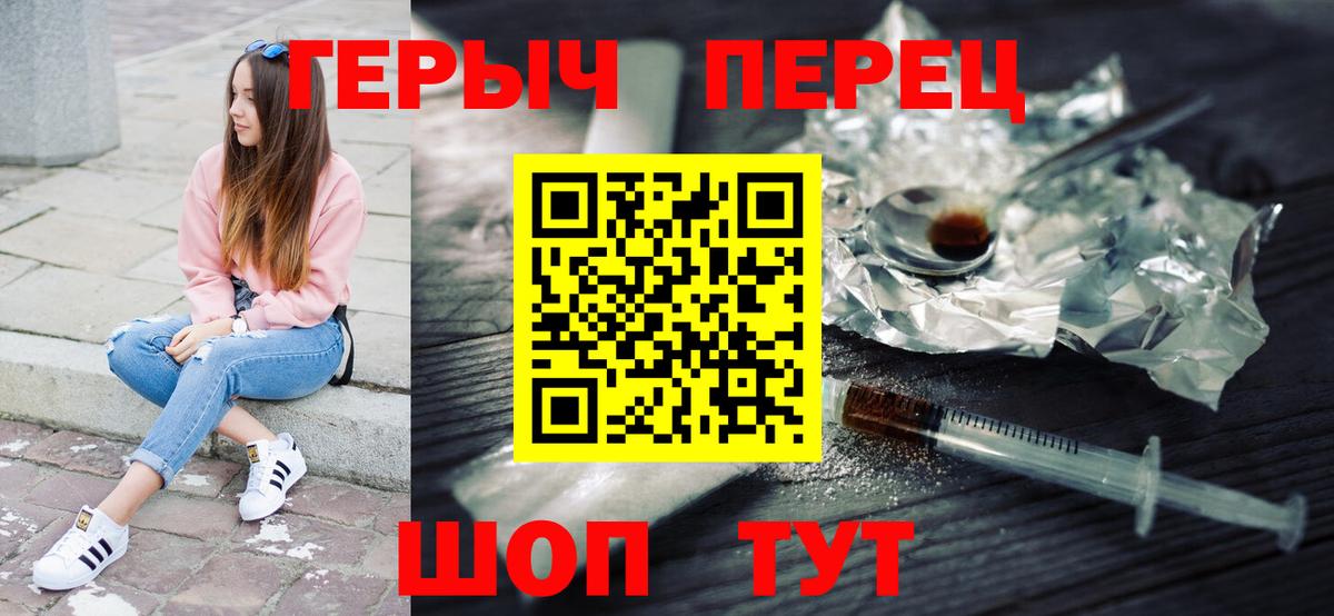 Лангепас  Героин афганец  ГЕРОИН  Вход с VPN 