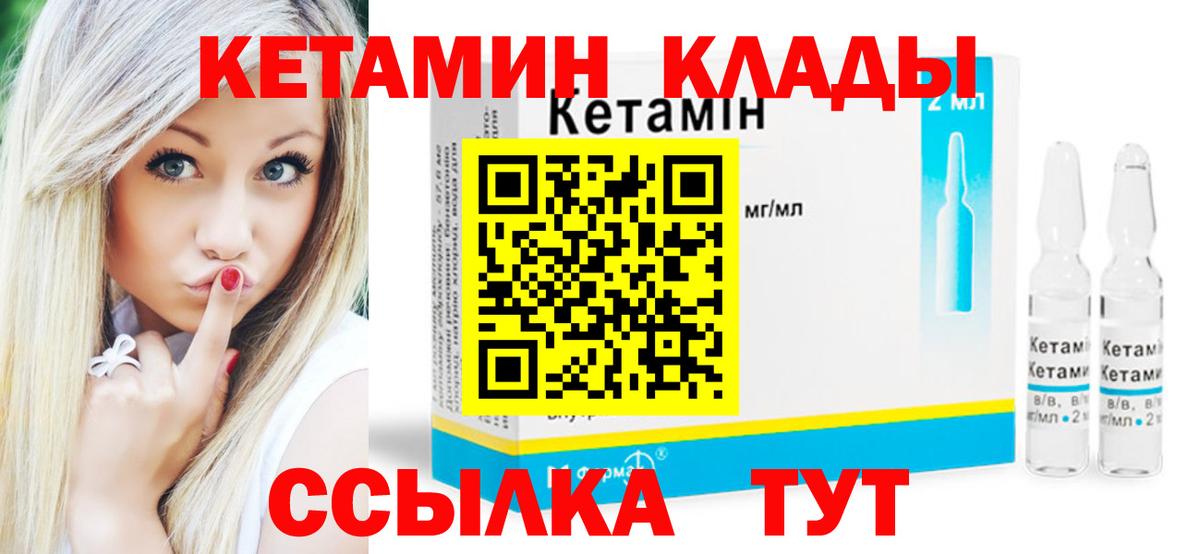 KRAKEN зеркало  Вход с VPN  Лангепас  Кетамин VHQ 
