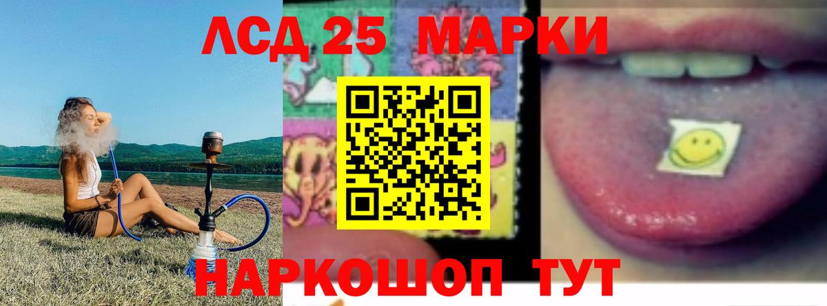 Лсд 25 экстази кислота Лангепас