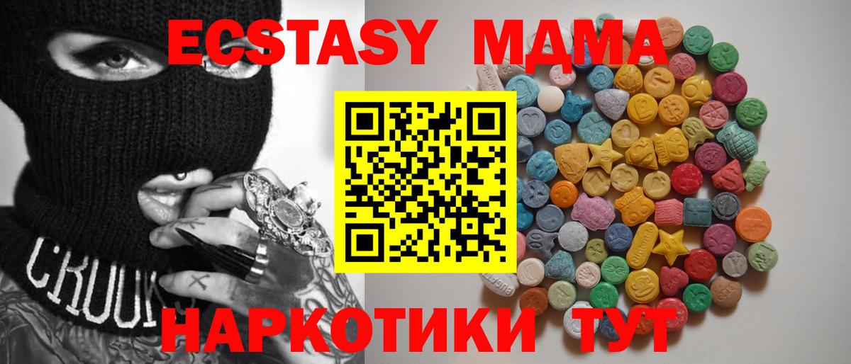 Лангепас  MDMA  Вход с VPN  МДМА кристаллы 