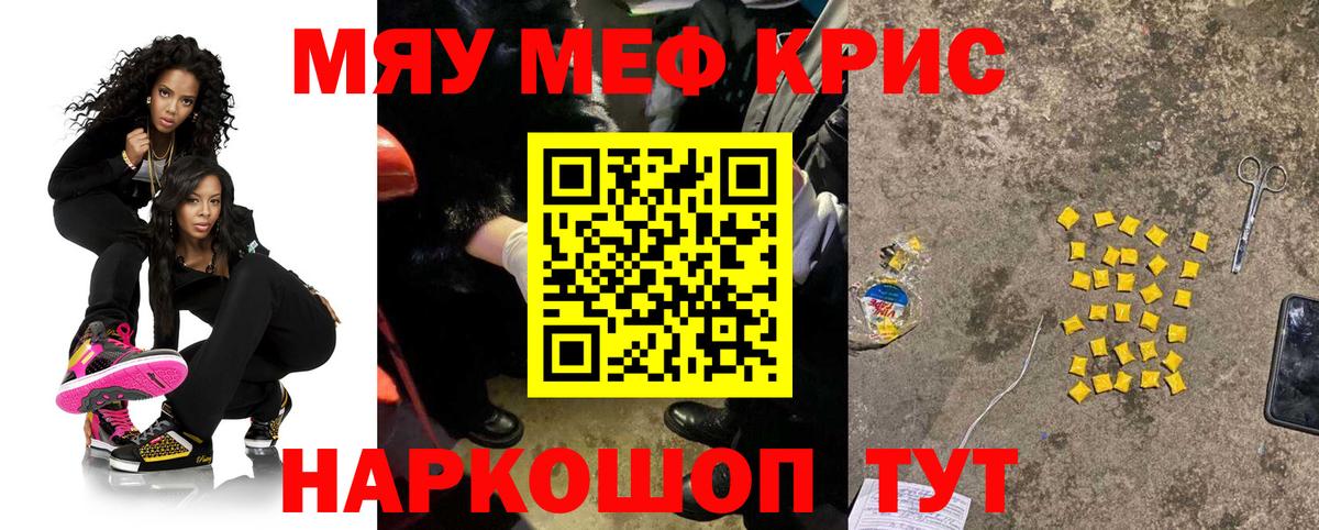 как найти закладки  МЯУ-МЯУ 4 MMC  МЯУ-МЯУ  Меф  Вход с VPN  Лангепас  Мефедрон мука 