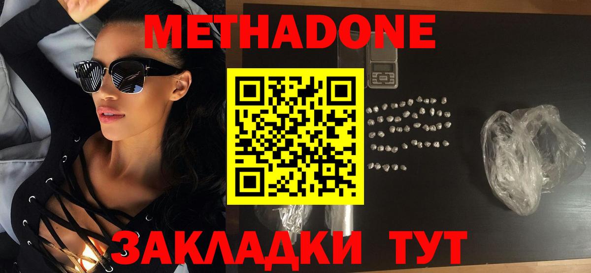 Метадон кристалл  МЕТАДОН белоснежный  Лангепас  Вход с VPN 