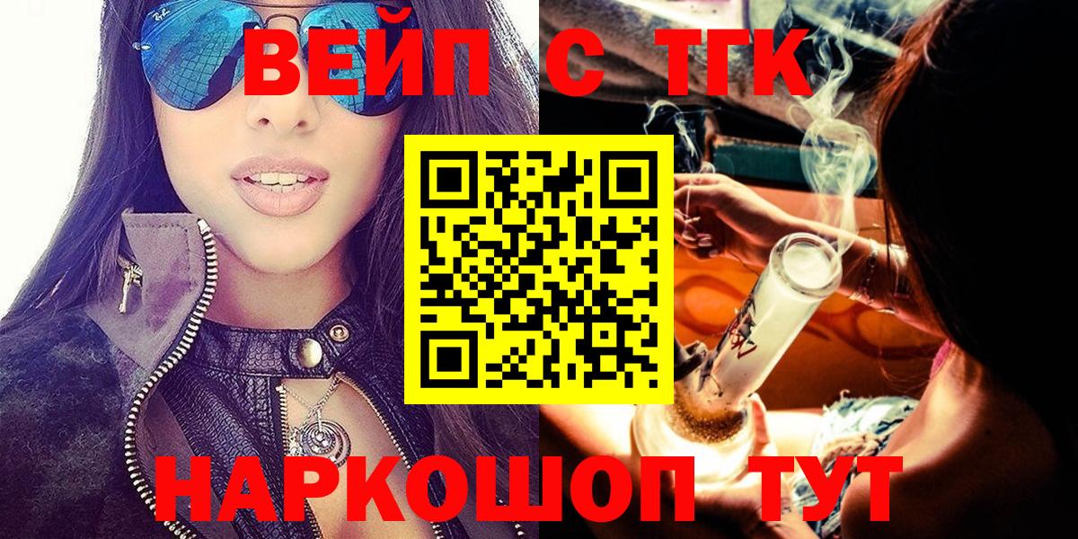 ТГК концентрат Лангепас
