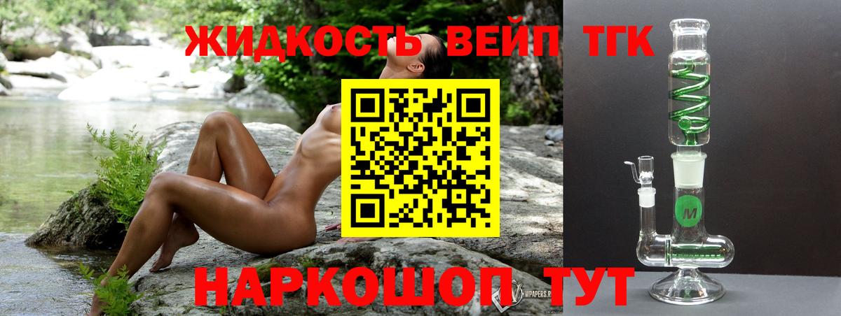 ТГК гашишное масло  Вход с VPN  Лангепас 